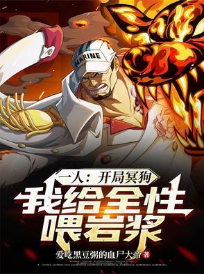 开局一个人一条狗